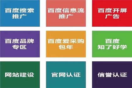 360信息流广告案例：精准定位成功之道